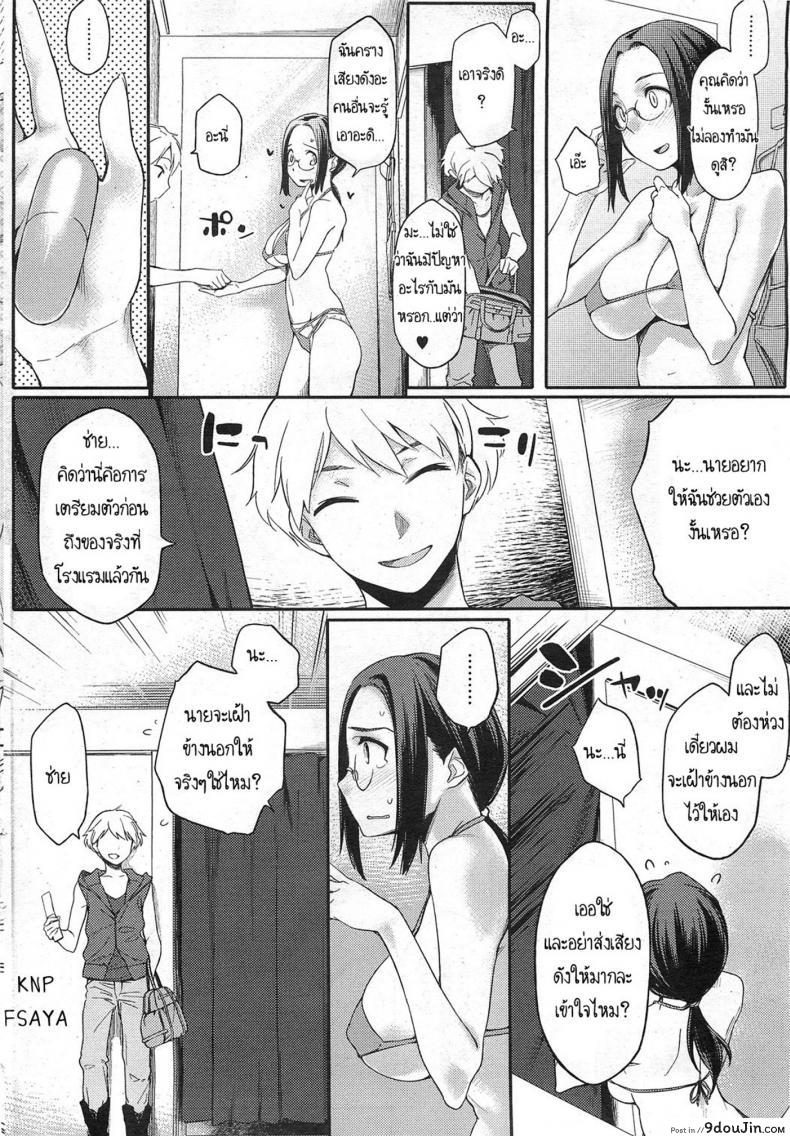 อ่านโดจิน Toshishita Kareshi. [Yurikawa] สามีสาวน้อย เด็ดจริงๆ ภาค 2 แปลไทย หน้าที่ 6