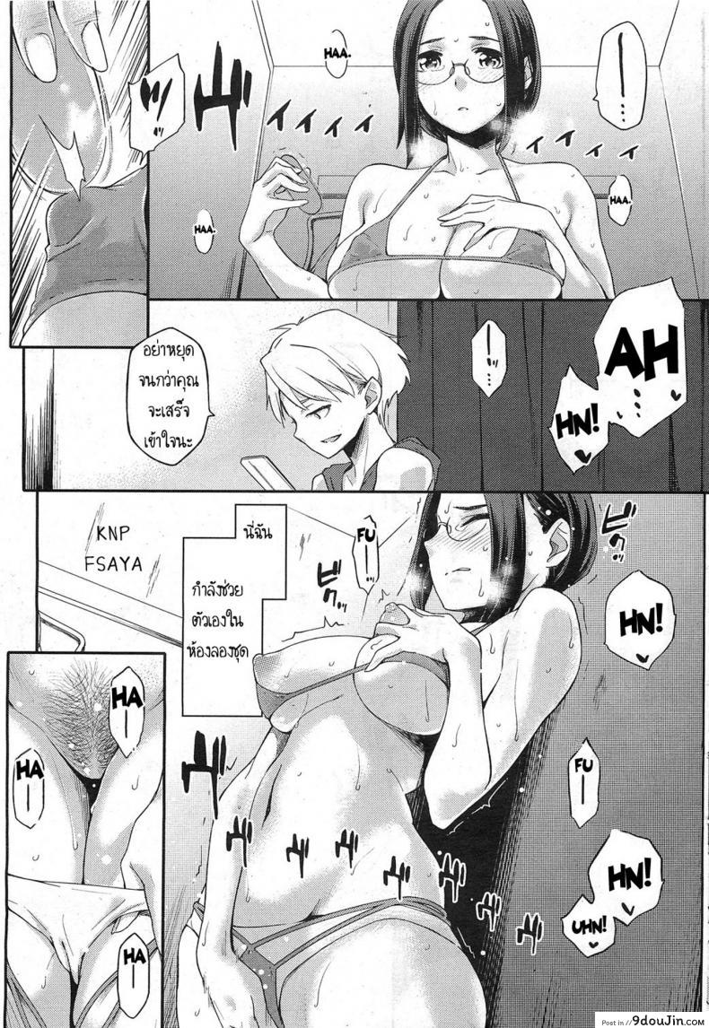 อ่านโดจิน Toshishita Kareshi. [Yurikawa] สามีสาวน้อย เด็ดจริงๆ ภาค 2 แปลไทย หน้าที่ 7