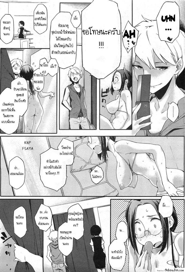 อ่านโดจิน Toshishita Kareshi. [Yurikawa] สามีสาวน้อย เด็ดจริงๆ ภาค 2 แปลไทย หน้าที่ 9