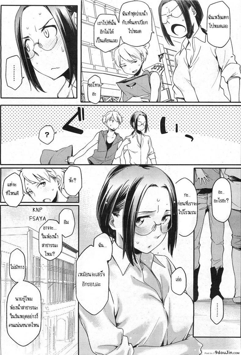 อ่านโดจิน Toshishita Kareshi. [Yurikawa] สามีสาวน้อย เด็ดจริงๆ ภาค 2 แปลไทย หน้าที่ 11