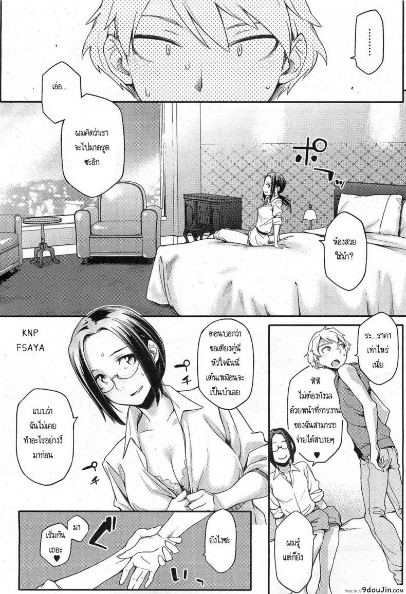 อ่านโดจิน Toshishita Kareshi. [Yurikawa] สามีสาวน้อย เด็ดจริงๆ ภาค 2 แปลไทย หน้าที่ 13