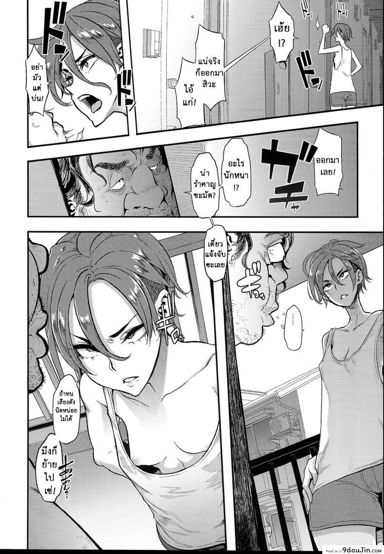 อ่านโดจิน ผู้ชายสวยช่วยไม่ได้ (C84) [Da Hootch (ShindoL)] TSF Monogatari Append TSF Story ภาค 32 แปลไทย หน้าที่ 10