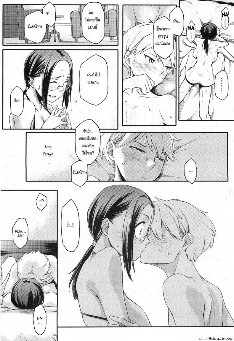 อ่านโดจิน Toshishita Kareshi. [Yurikawa] สามีสาวน้อย เด็ดจริงๆ ภาค 2 แปลไทย หน้าที่ 20