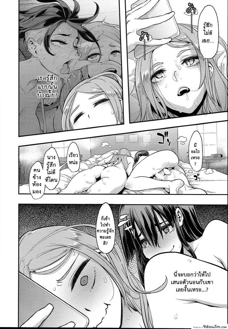 อ่านโดจิน ผู้ชายสวยช่วยไม่ได้ (C84) [Da Hootch (ShindoL)] TSF Monogatari Append TSF Story ภาค 32 แปลไทย หน้าที่ 18