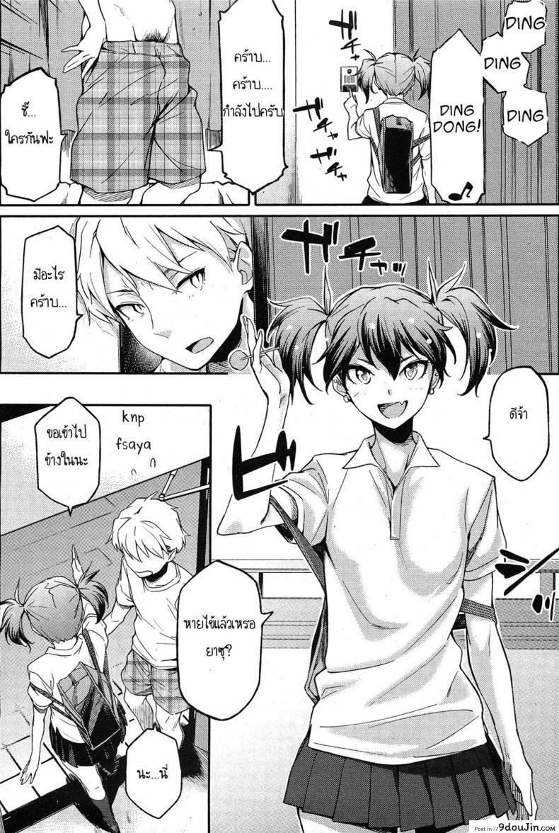 อ่านโดจิน สามีสาวน้อย เด็ดจริงๆ [Yurikawa] Toshishita Kareshi. ภาค 3 แปลไทย หน้าที่ 3