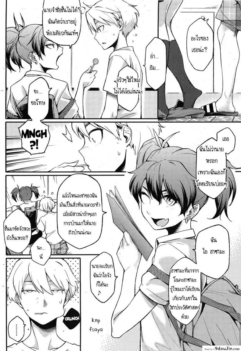 อ่านโดจิน สามีสาวน้อย เด็ดจริงๆ [Yurikawa] Toshishita Kareshi. ภาค 3 แปลไทย หน้าที่ 4