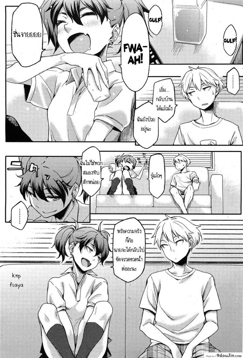 อ่านโดจิน สามีสาวน้อย เด็ดจริงๆ [Yurikawa] Toshishita Kareshi. ภาค 3 แปลไทย หน้าที่ 5