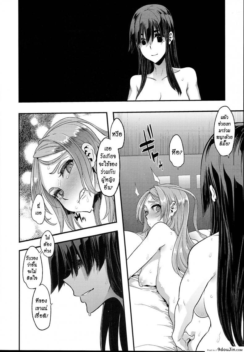 อ่านโดจิน ผู้ชายสวยช่วยไม่ได้ (C84) [Da Hootch (ShindoL)] TSF Monogatari Append TSF Story ภาค 32 แปลไทย หน้าที่ 22