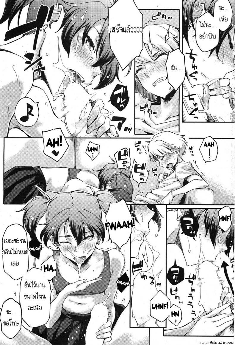อ่านโดจิน สามีสาวน้อย เด็ดจริงๆ [Yurikawa] Toshishita Kareshi. ภาค 3 แปลไทย หน้าที่ 9