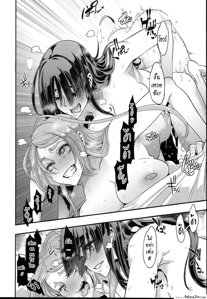 อ่านโดจิน ผู้ชายสวยช่วยไม่ได้ (C84) [Da Hootch (ShindoL)] TSF Monogatari Append TSF Story ภาค 32 แปลไทย หน้าที่ 26