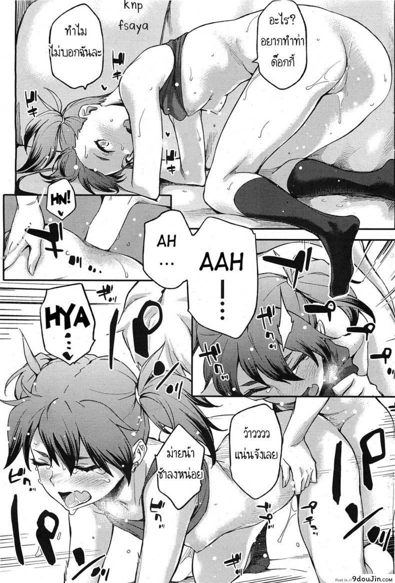 อ่านโดจิน สามีสาวน้อย เด็ดจริงๆ [Yurikawa] Toshishita Kareshi. ภาค 3 แปลไทย หน้าที่ 13