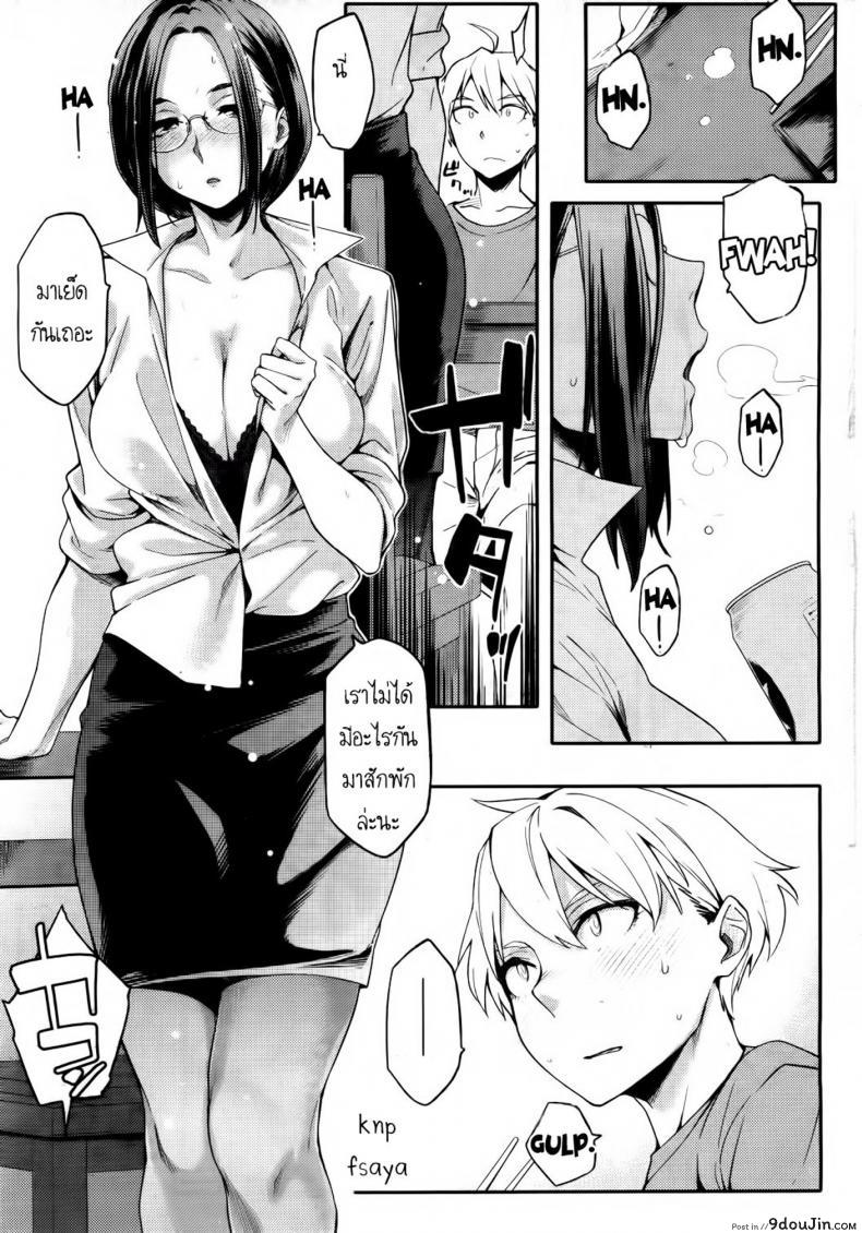 อ่านโดจิน สามีสาวน้อย เด็ดจริงๆ [Yurikawa] Toshishita Kareshi. | Younger Boyfriend ภาค 4 หน้าที่ 5