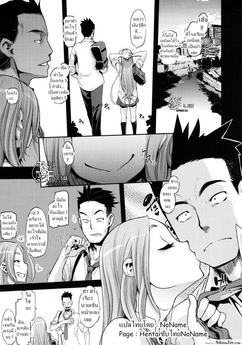 อ่านโดจิน ผู้ชายสวยช่วยไม่ได้ (C84) [Da Hootch (ShindoL)] TSF Monogatari Append TSF Story ภาค 35