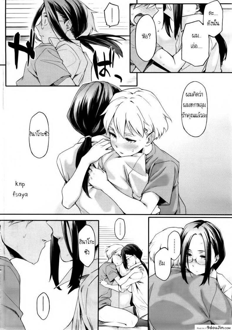 อ่านโดจิน สามีสาวน้อย เด็ดจริงๆ [Yurikawa] Toshishita Kareshi. | Younger Boyfriend ภาค 4 แปลไทย หน้าที่ 10