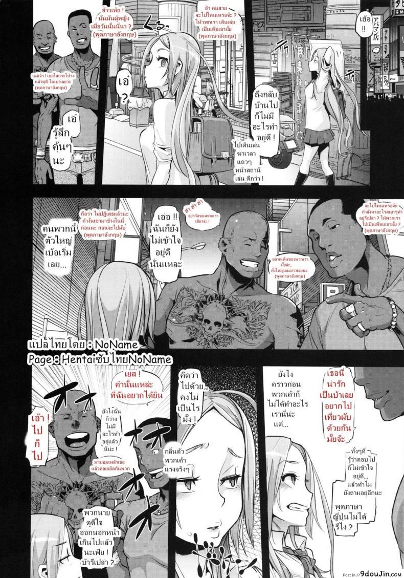 อ่านโดจิน ผู้ชายสวยช่วยไม่ได้ (C84) [Da Hootch (ShindoL)] TSF Monogatari Append TSF Story ภาค 35 หน้าที่ 2