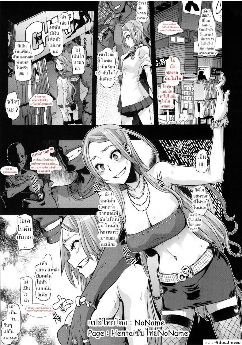 อ่านโดจิน [Da Hootch (ShindoL)] TSF Monogatari Append TSF Story ภาค 35 แปลไทย หน้าที่ 3