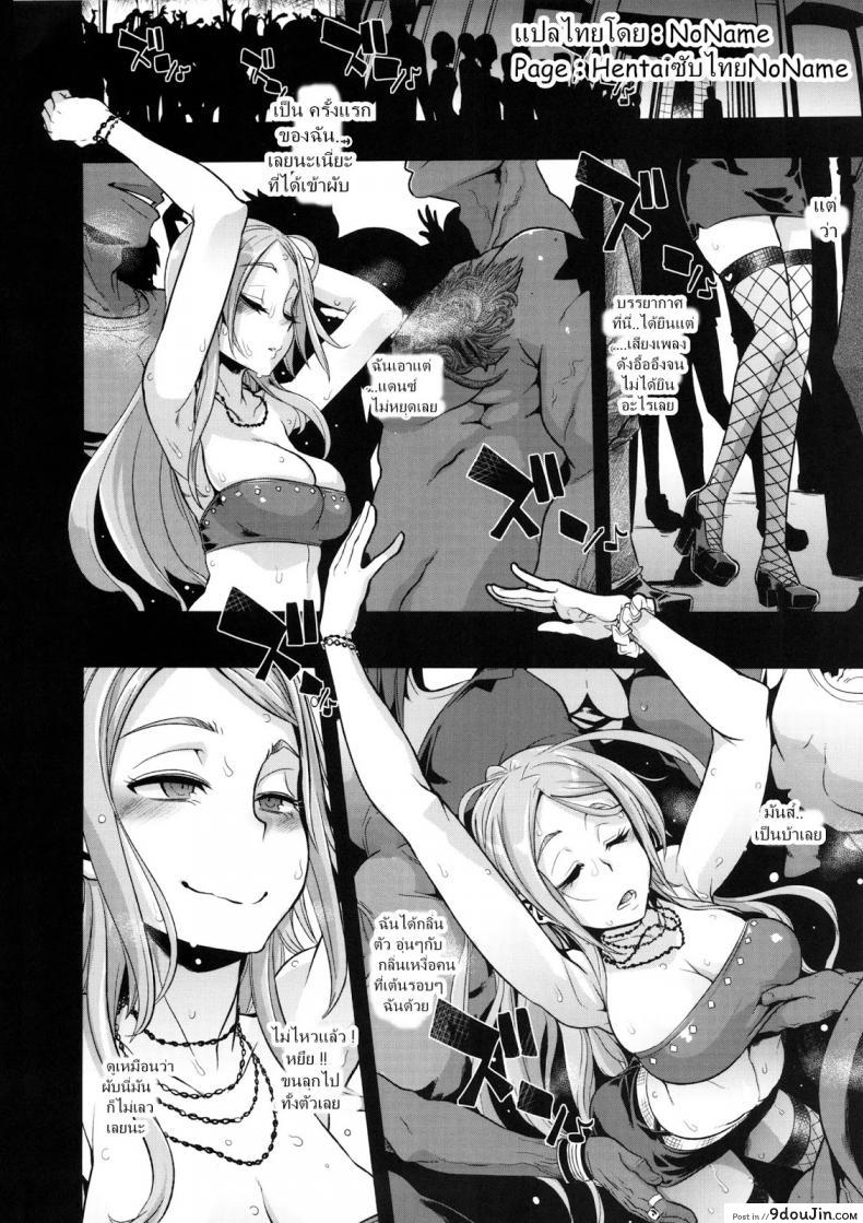 อ่านโดจิน [Da Hootch (ShindoL)] TSF Monogatari Append TSF Story ภาค 35 แปลไทย หน้าที่ 4