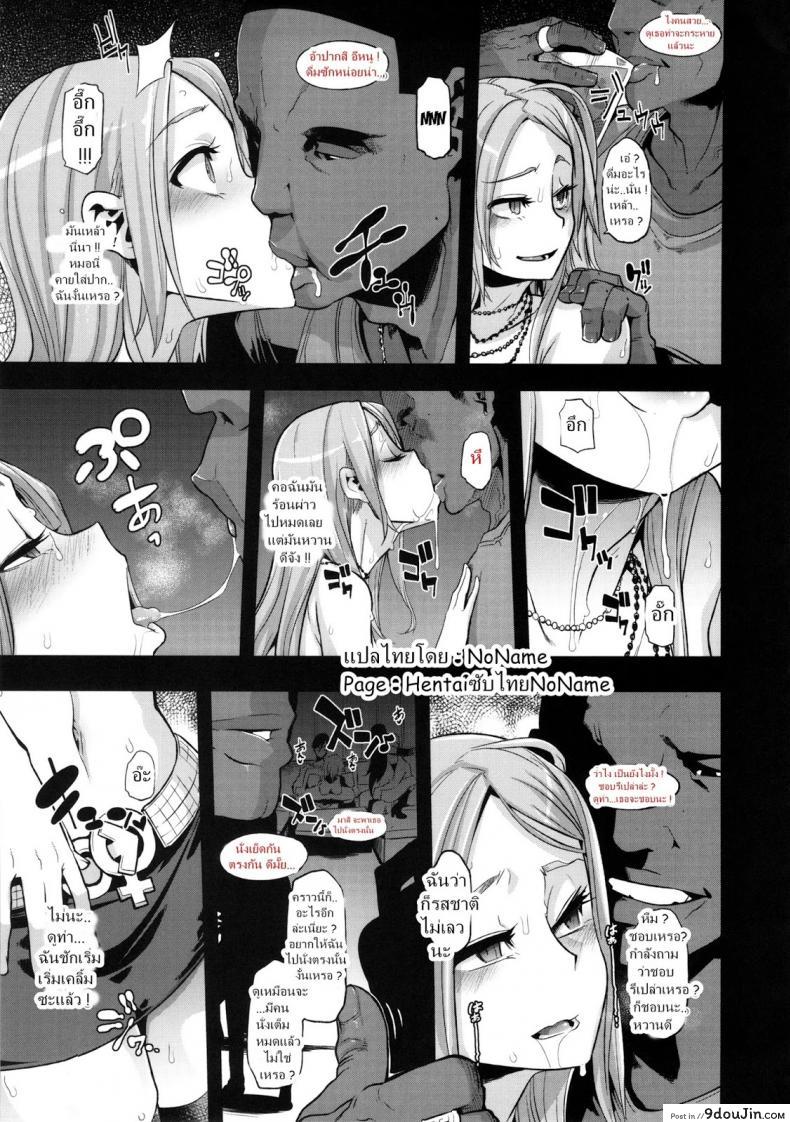 อ่านโดจิน [Da Hootch (ShindoL)] TSF Monogatari Append TSF Story ภาค 35 แปลไทย หน้าที่ 5