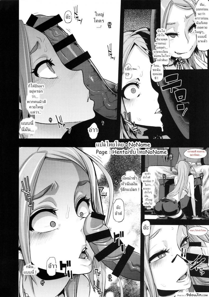 อ่านโดจิน [Da Hootch (ShindoL)] TSF Monogatari Append TSF Story ภาค 35 แปลไทย หน้าที่ 8