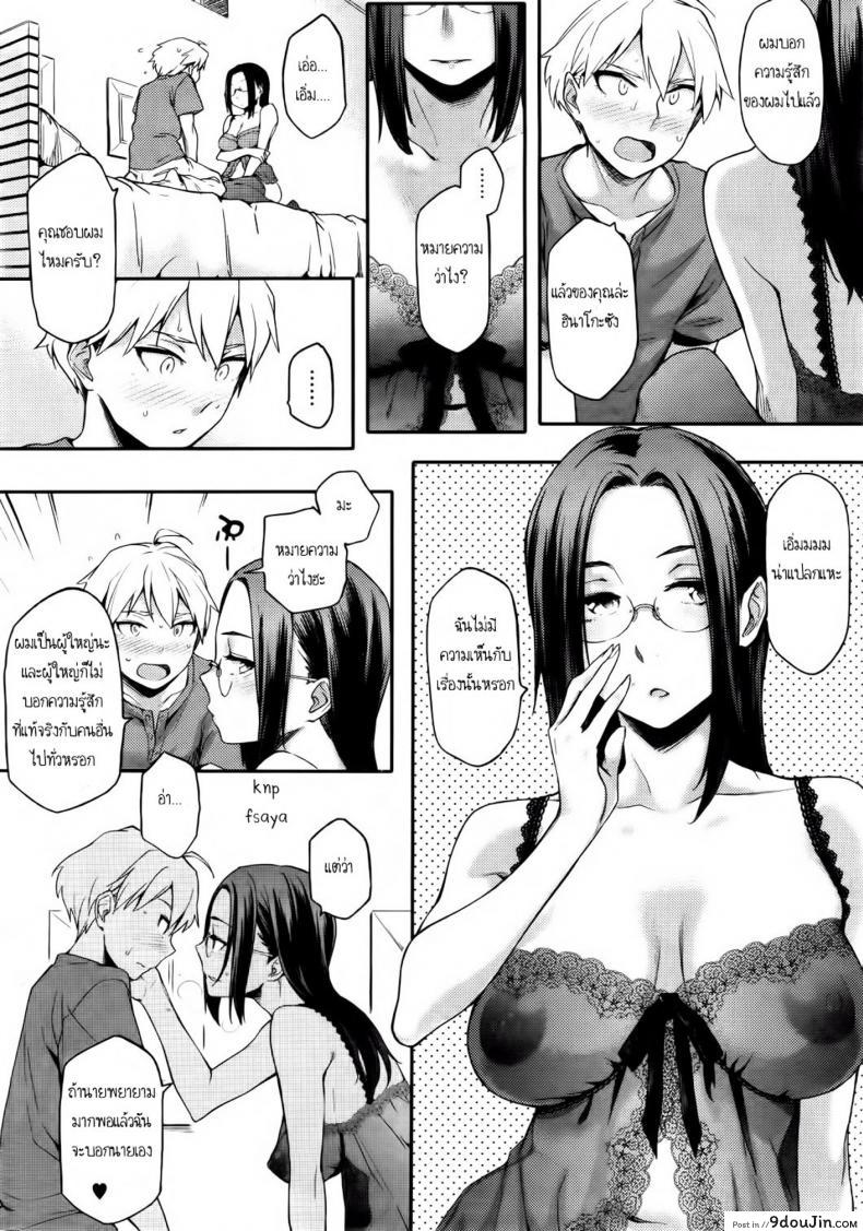 อ่านโดจิน สามีสาวน้อย เด็ดจริงๆ [Yurikawa] Toshishita Kareshi. | Younger Boyfriend ภาค 4 แปลไทย หน้าที่ 16