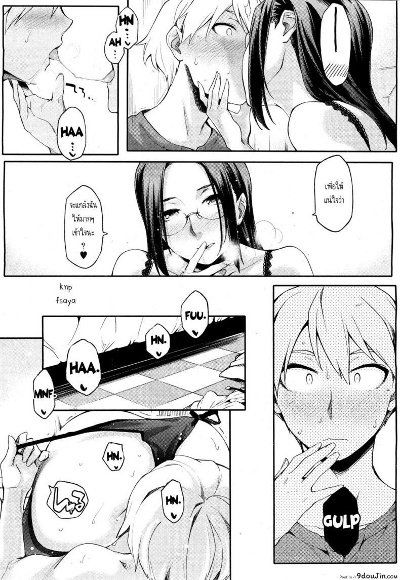อ่านโดจิน สามีสาวน้อย เด็ดจริงๆ [Yurikawa] Toshishita Kareshi. | Younger Boyfriend ภาค 4 แปลไทย หน้าที่ 17