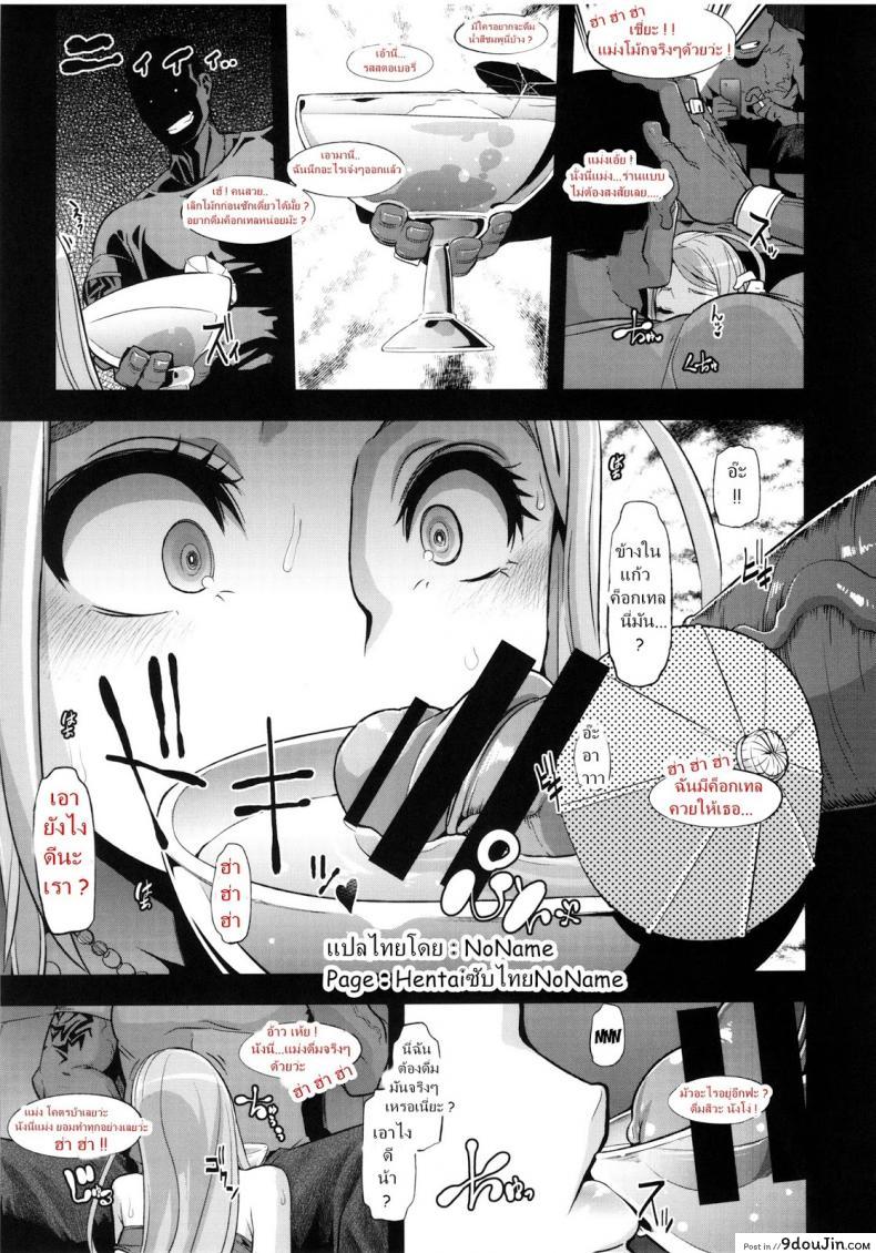 อ่านโดจิน [Da Hootch (ShindoL)] TSF Monogatari Append TSF Story ภาค 35 แปลไทย หน้าที่ 9