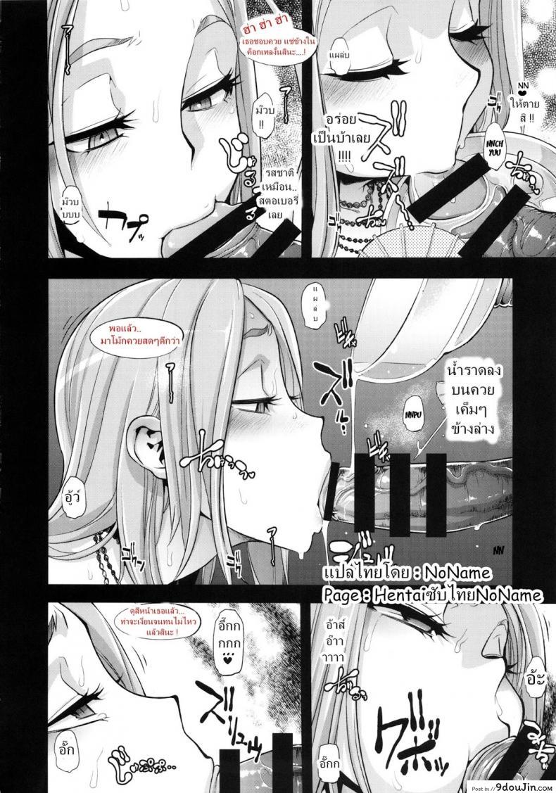 อ่านโดจิน [Da Hootch (ShindoL)] TSF Monogatari Append TSF Story ภาค 35 แปลไทย หน้าที่ 10