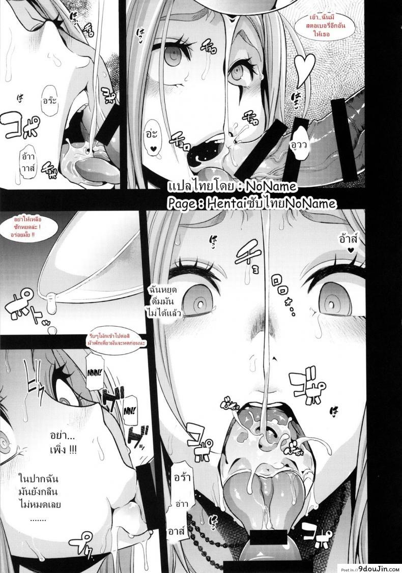 อ่านโดจิน [Da Hootch (ShindoL)] TSF Monogatari Append TSF Story ภาค 35 แปลไทย หน้าที่ 11