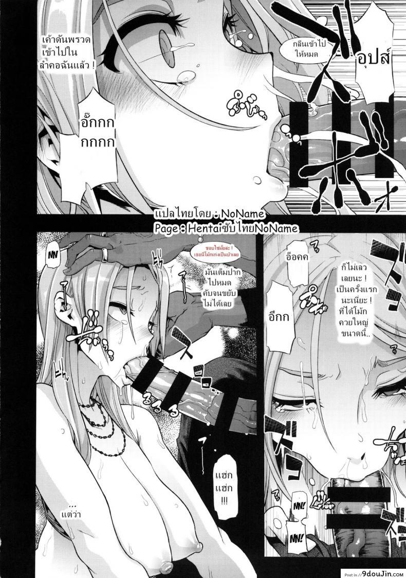 อ่านโดจิน [Da Hootch (ShindoL)] TSF Monogatari Append TSF Story ภาค 35 แปลไทย หน้าที่ 12