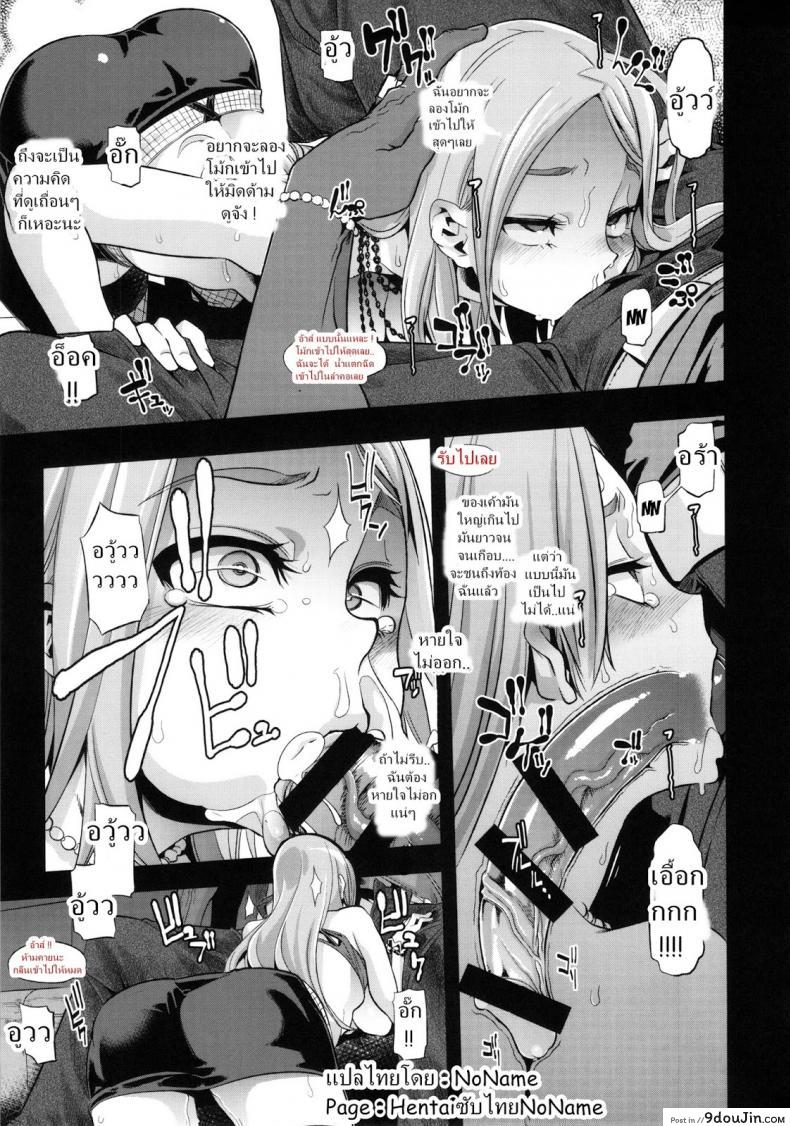 อ่านโดจิน [Da Hootch (ShindoL)] TSF Monogatari Append TSF Story ภาค 35 แปลไทย หน้าที่ 13