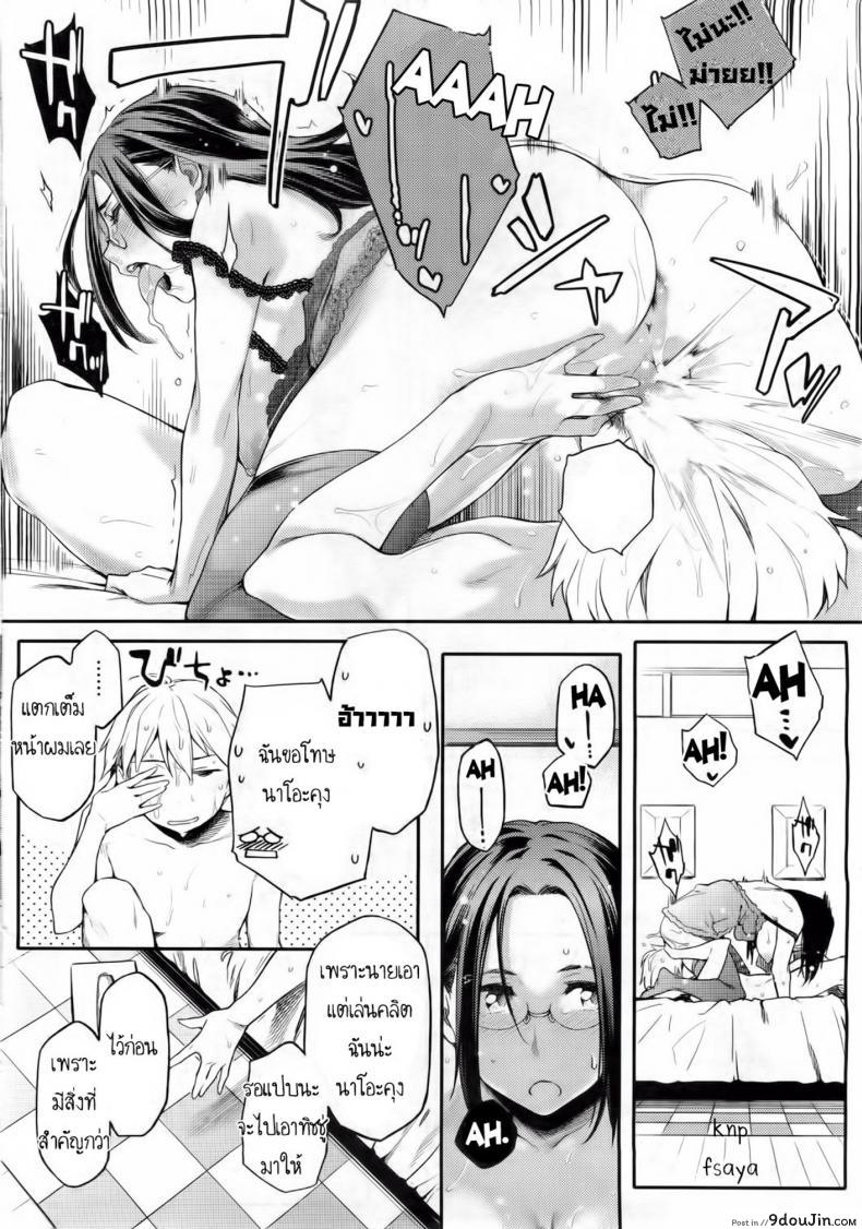อ่านโดจิน สามีสาวน้อย เด็ดจริงๆ [Yurikawa] Toshishita Kareshi. | Younger Boyfriend ภาค 4 แปลไทย หน้าที่ 20
