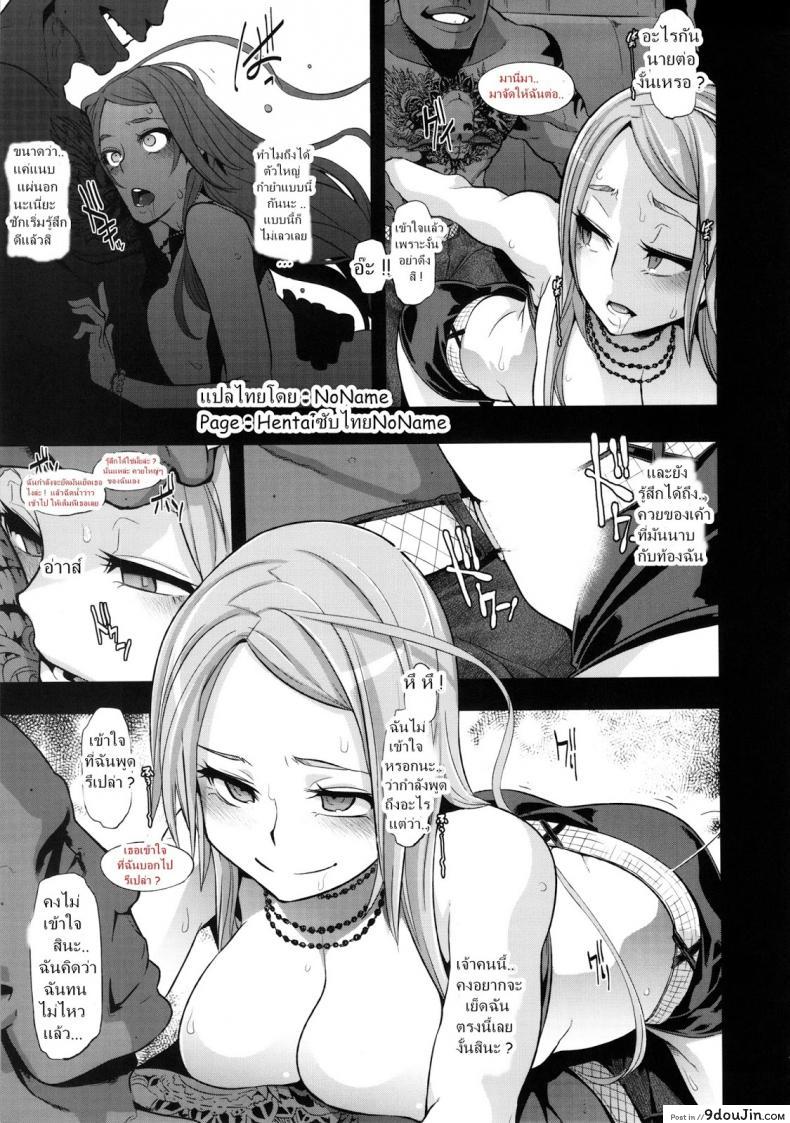 อ่านโดจิน [Da Hootch (ShindoL)] TSF Monogatari Append TSF Story ภาค 35 แปลไทย หน้าที่ 15