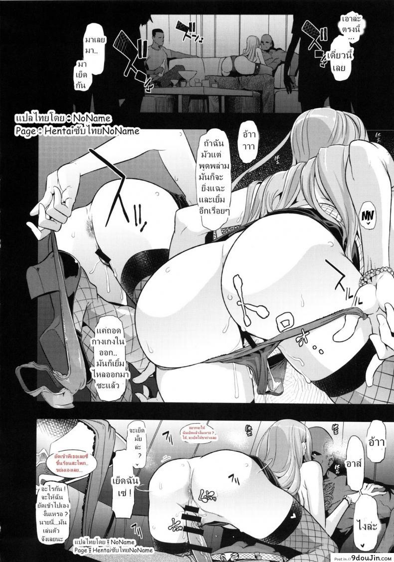 อ่านโดจิน [Da Hootch (ShindoL)] TSF Monogatari Append TSF Story ภาค 35 แปลไทย หน้าที่ 16