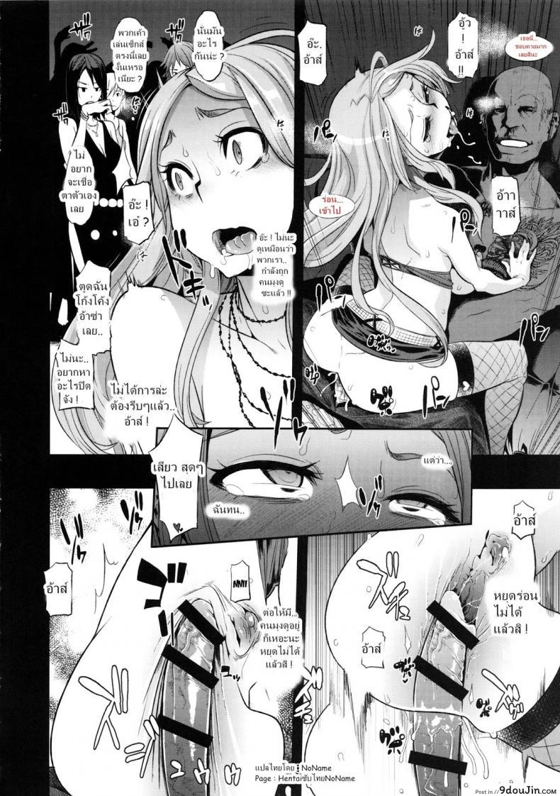 อ่านโดจิน [Da Hootch (ShindoL)] TSF Monogatari Append TSF Story ภาค 35 แปลไทย หน้าที่ 20
