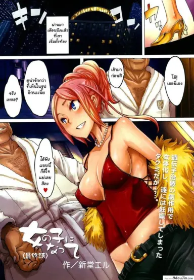 ผู้ชายสวยช่วยไม่ได้ (C84) [Da Hootch (ShindoL)] TSF Monogatari Append TSF Story ภาค 4 แปลไทย