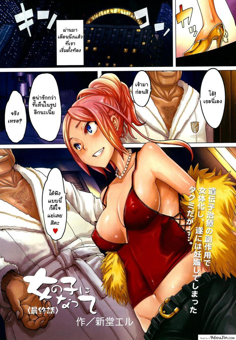 ผู้ชายสวยช่วยไม่ได้ (C84) [Da Hootch (ShindoL)] TSF Monogatari Append TSF Story ภาค 4