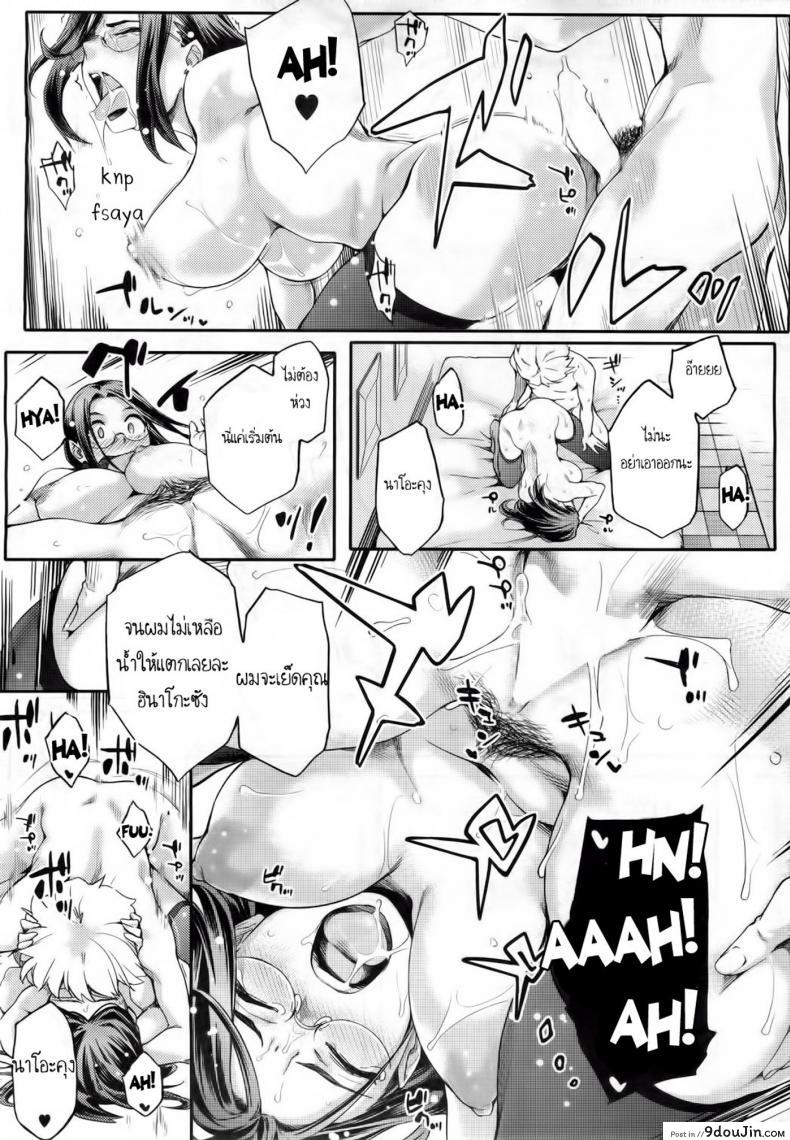 อ่านโดจิน สามีสาวน้อย เด็ดจริงๆ [Yurikawa] Toshishita Kareshi. | Younger Boyfriend ภาค 4 แปลไทย หน้าที่ 25