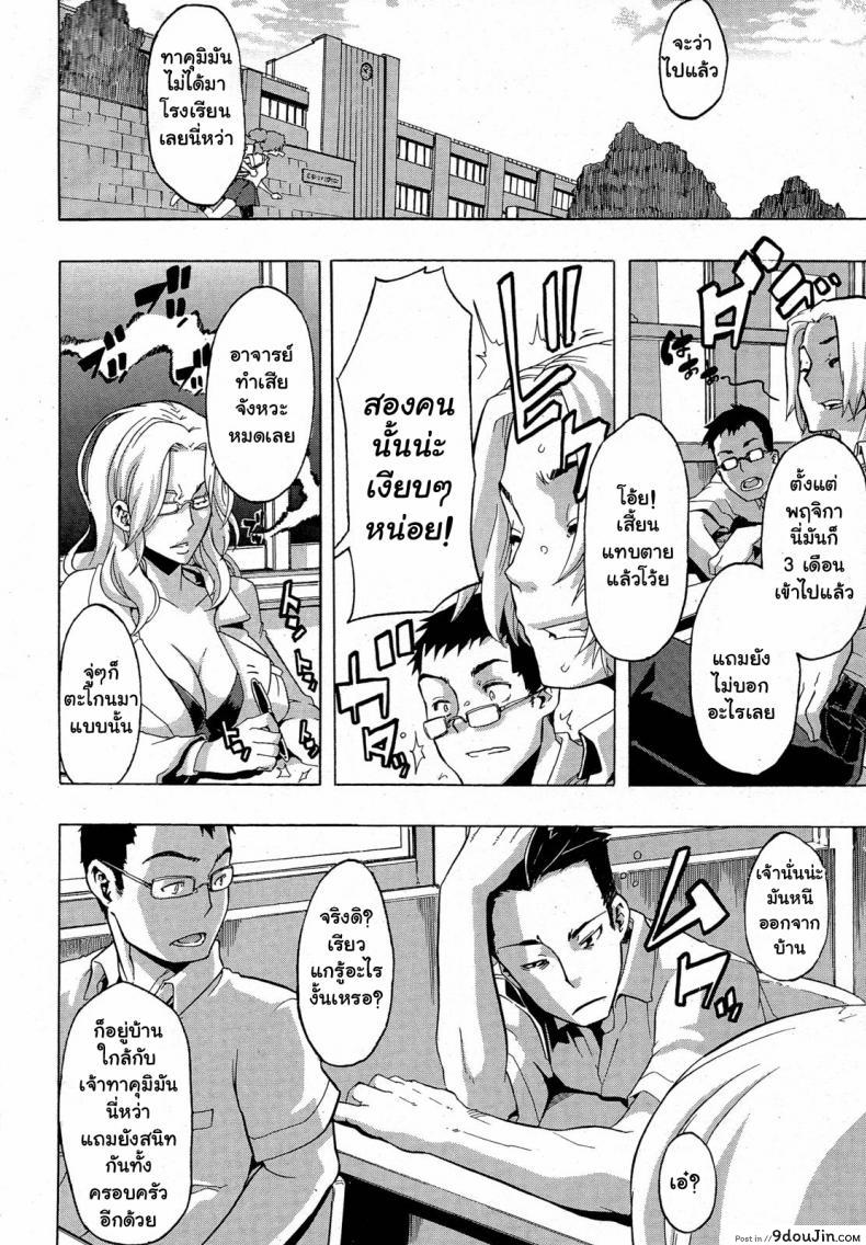 อ่านโดจิน ผู้ชายสวยช่วยไม่ได้ (C84) [Da Hootch (ShindoL)] TSF Monogatari Append TSF Story ภาค 4 แปลไทย หน้าที่ 6