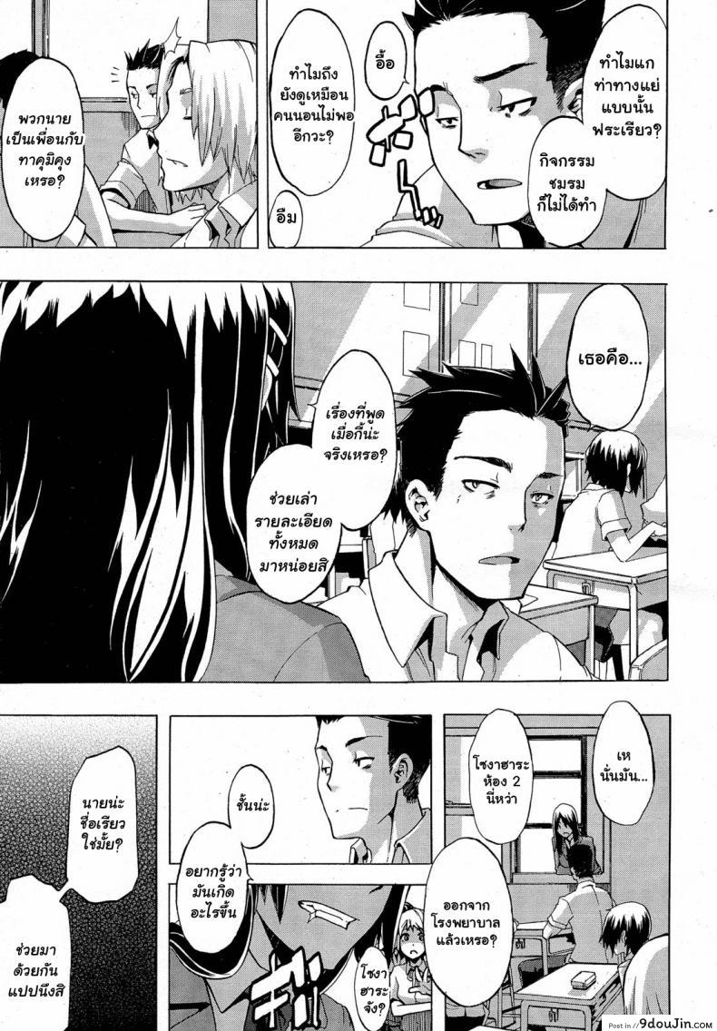 อ่านโดจิน ผู้ชายสวยช่วยไม่ได้ (C84) [Da Hootch (ShindoL)] TSF Monogatari Append TSF Story ภาค 4 แปลไทย หน้าที่ 7