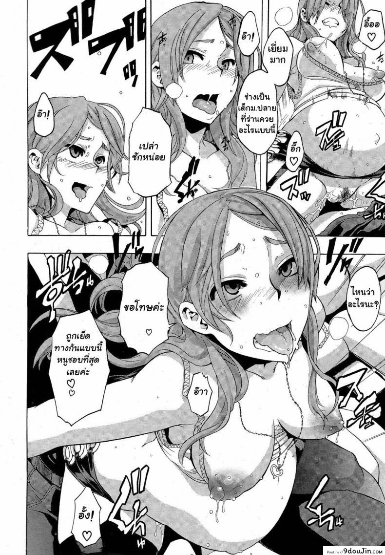 อ่านโดจิน ผู้ชายสวยช่วยไม่ได้ (C84) [Da Hootch (ShindoL)] TSF Monogatari Append TSF Story ภาค 4 แปลไทย หน้าที่ 12