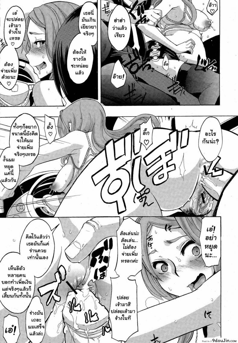 อ่านโดจิน ผู้ชายสวยช่วยไม่ได้ (C84) [Da Hootch (ShindoL)] TSF Monogatari Append TSF Story ภาค 4 แปลไทย หน้าที่ 13