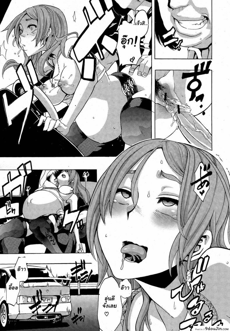 อ่านโดจิน ผู้ชายสวยช่วยไม่ได้ (C84) [Da Hootch (ShindoL)] TSF Monogatari Append TSF Story ภาค 4 แปลไทย หน้าที่ 15
