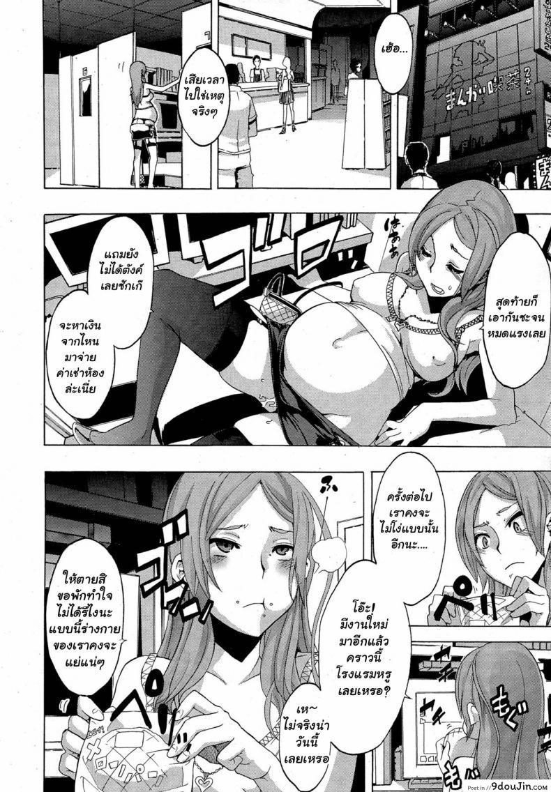 อ่านโดจิน ผู้ชายสวยช่วยไม่ได้ (C84) [Da Hootch (ShindoL)] TSF Monogatari Append TSF Story ภาค 4 แปลไทย หน้าที่ 16