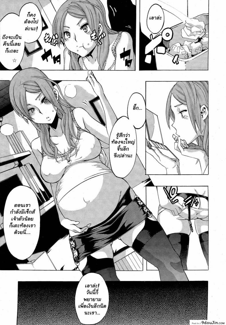 อ่านโดจิน ผู้ชายสวยช่วยไม่ได้ (C84) [Da Hootch (ShindoL)] TSF Monogatari Append TSF Story ภาค 4 แปลไทย หน้าที่ 17