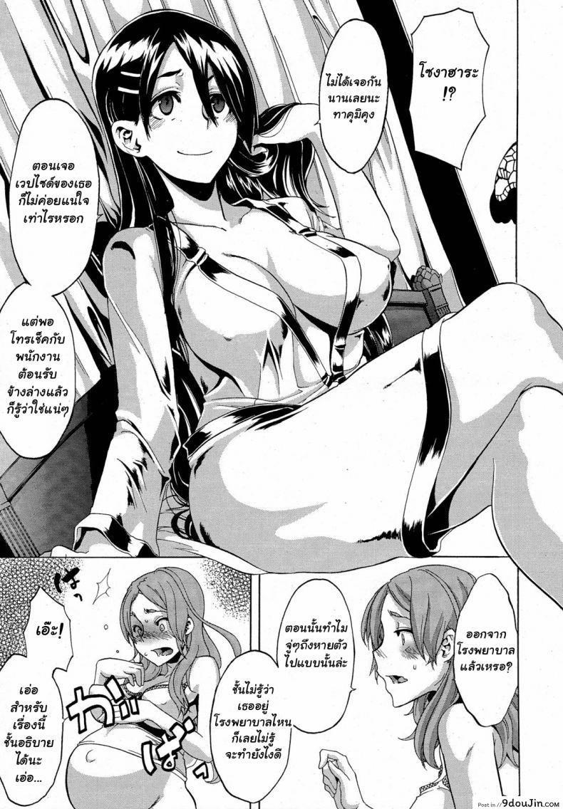 อ่านโดจิน ผู้ชายสวยช่วยไม่ได้ (C84) [Da Hootch (ShindoL)] TSF Monogatari Append TSF Story ภาค 4 แปลไทย หน้าที่ 19