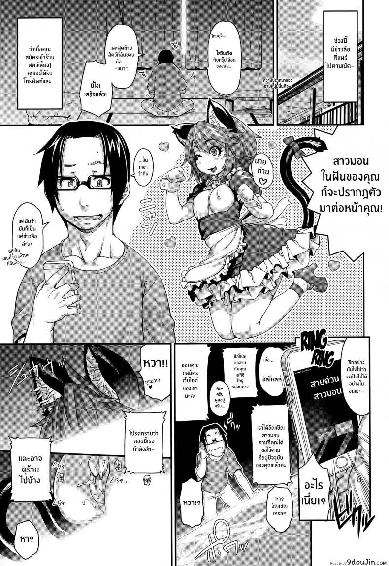อ่านโดจิน สายด่วนสาวมอน [Jun] Kemonokko Tsushin ภาค 01 หน้าที่ 5