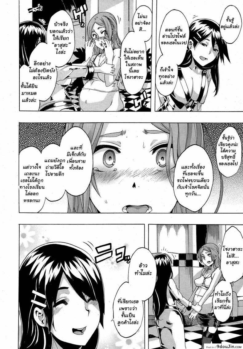 อ่านโดจิน ผู้ชายสวยช่วยไม่ได้ (C84) [Da Hootch (ShindoL)] TSF Monogatari Append TSF Story ภาค 4 แปลไทย หน้าที่ 20