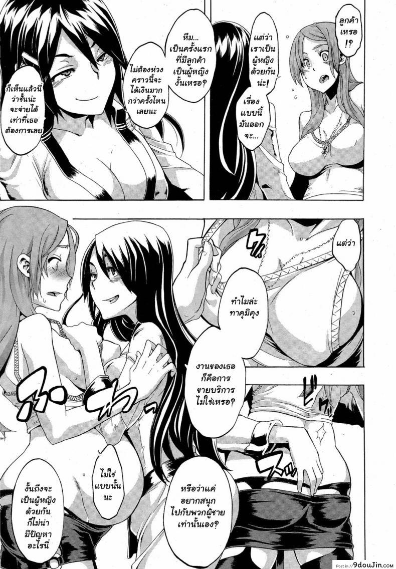 อ่านโดจิน ผู้ชายสวยช่วยไม่ได้ (C84) [Da Hootch (ShindoL)] TSF Monogatari Append TSF Story ภาค 4 แปลไทย หน้าที่ 21