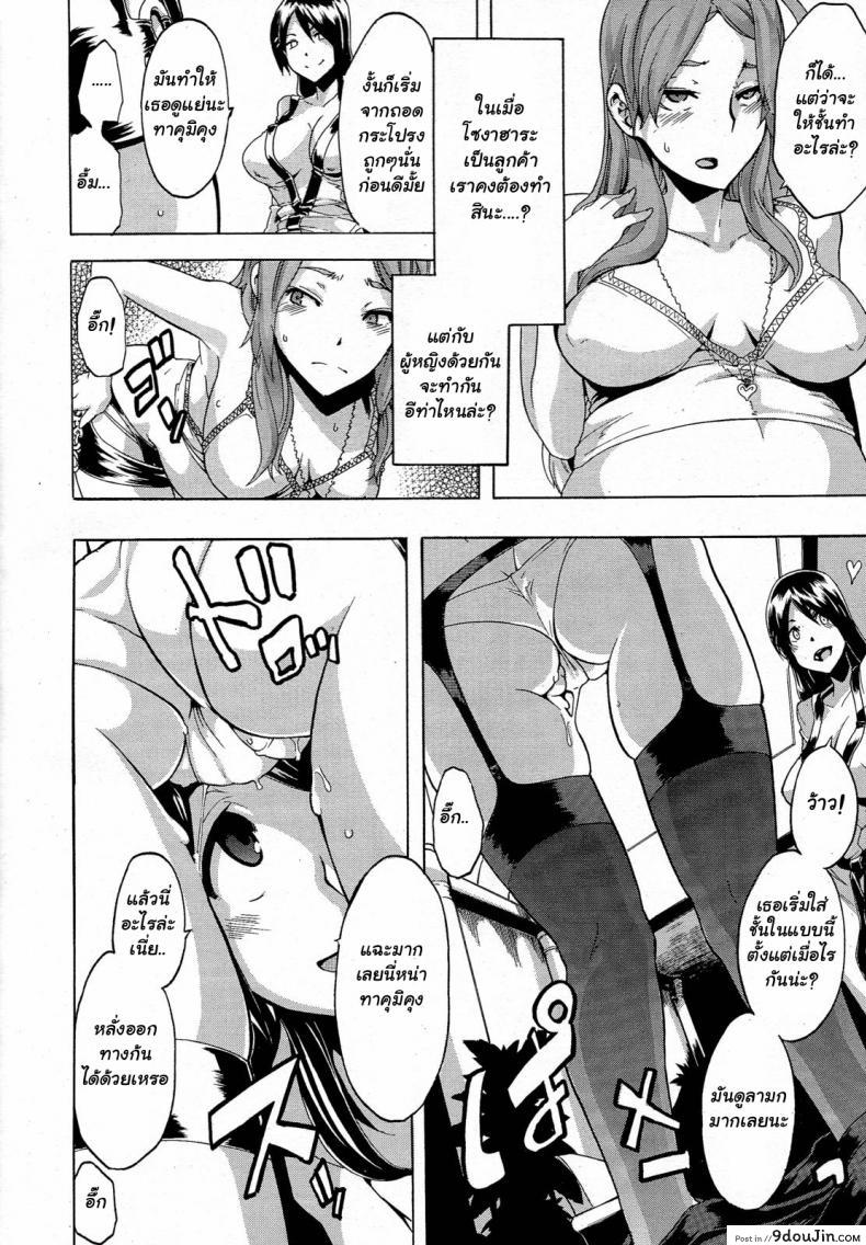 อ่านโดจิน ผู้ชายสวยช่วยไม่ได้ (C84) [Da Hootch (ShindoL)] TSF Monogatari Append TSF Story ภาค 4 แปลไทย หน้าที่ 22