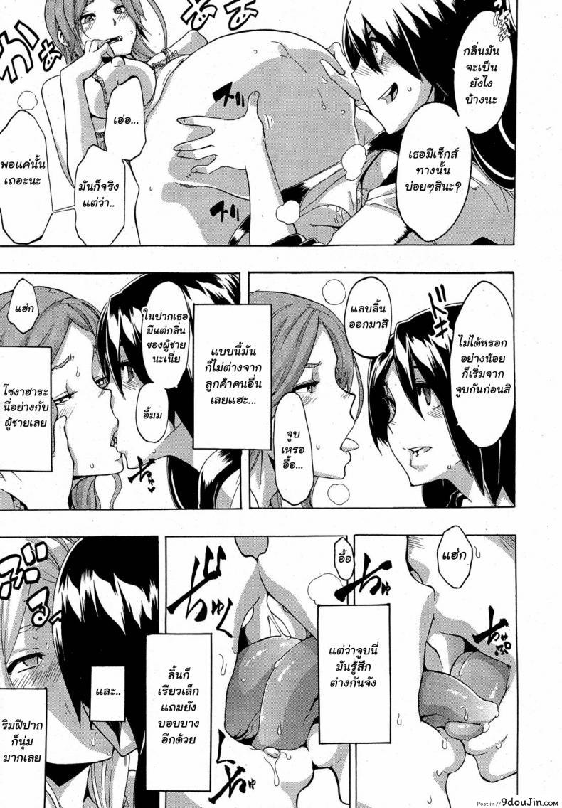อ่านโดจิน ผู้ชายสวยช่วยไม่ได้ (C84) [Da Hootch (ShindoL)] TSF Monogatari Append TSF Story ภาค 4 แปลไทย หน้าที่ 23